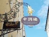 东欧波西米亚风情游