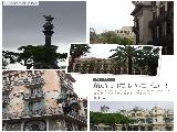 巴塞南法7天热力之旅