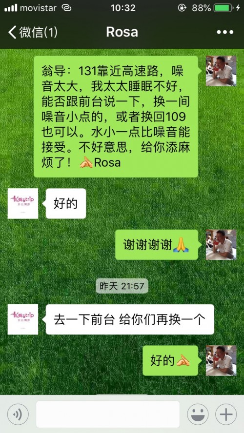西葡循环线