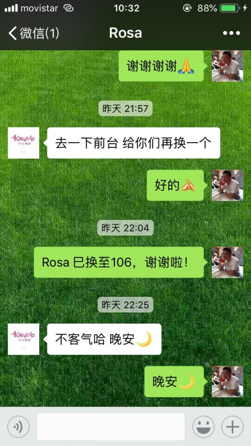 西葡循环线