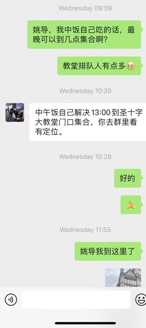 导游不负责任