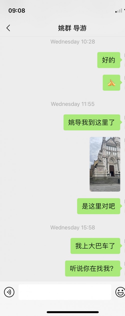 导游不负责任