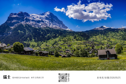 【经典热卖】爱的迫降同款•湖光山色瑞士4天精选