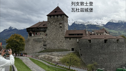 布拉格/柏林/维也纳/列支敦士登