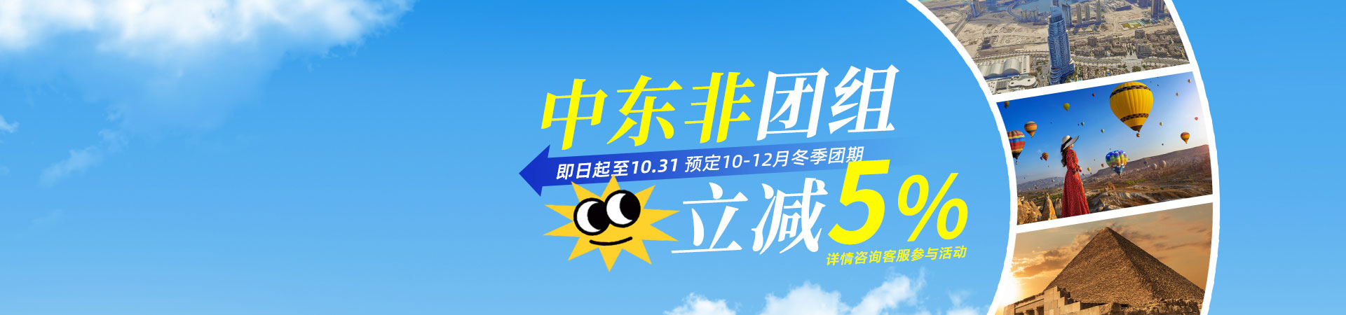 中东非折扣