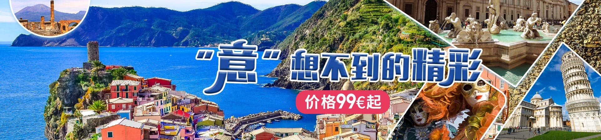 “意”想不到的精彩